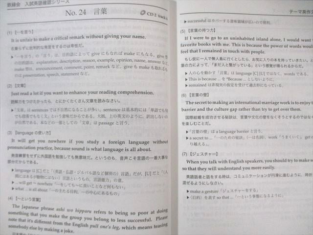鉄緑会 入試英語確認シリーズ 2024 023S0D - メルカリ