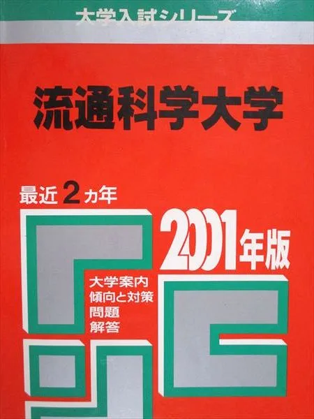 2026年最新】流通科学大学の人気アイテム - メルカリ