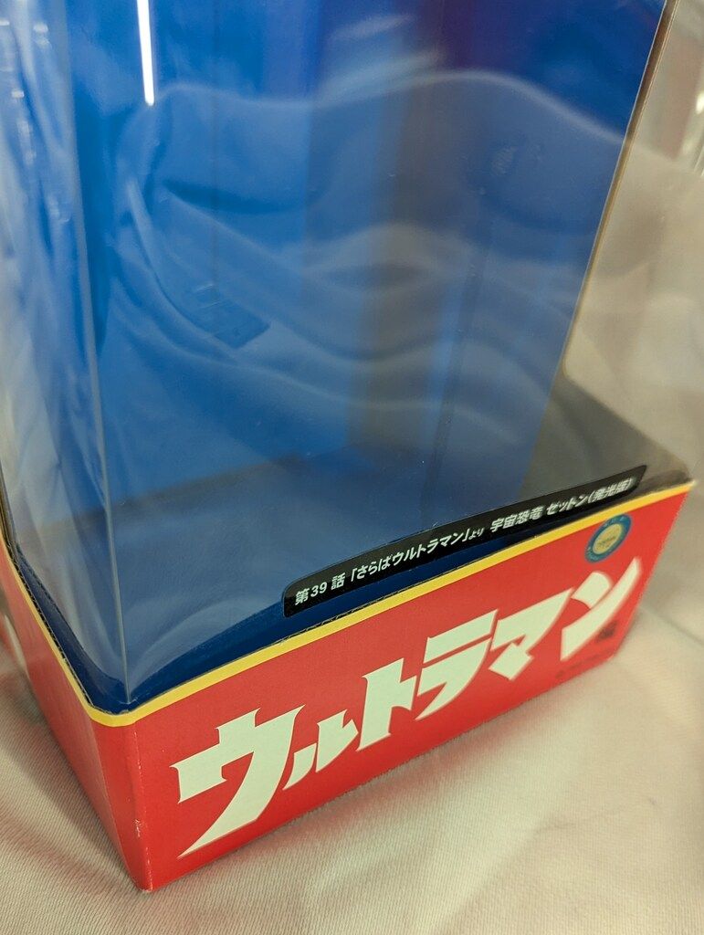 ゼットン