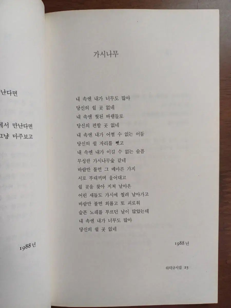 ドクギュ 詩集