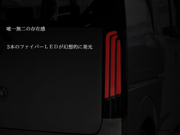 LEDテールランプ