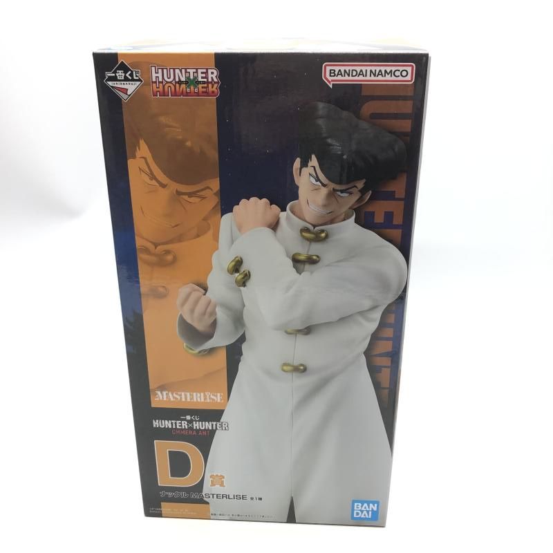 未開 D賞 ナックル MASTERLISE ｢一番くじ HUNTER×HUNTER CHMERA ANT｣ 18