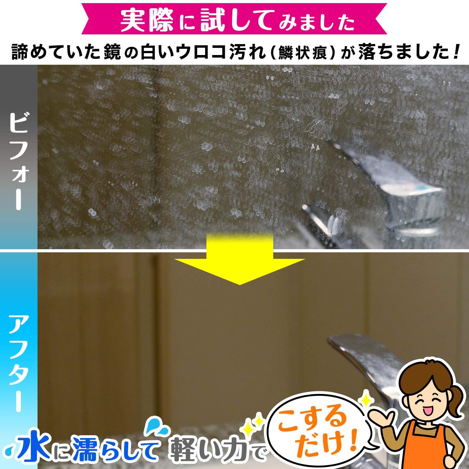 超ハード ガンコなウロコ汚れに