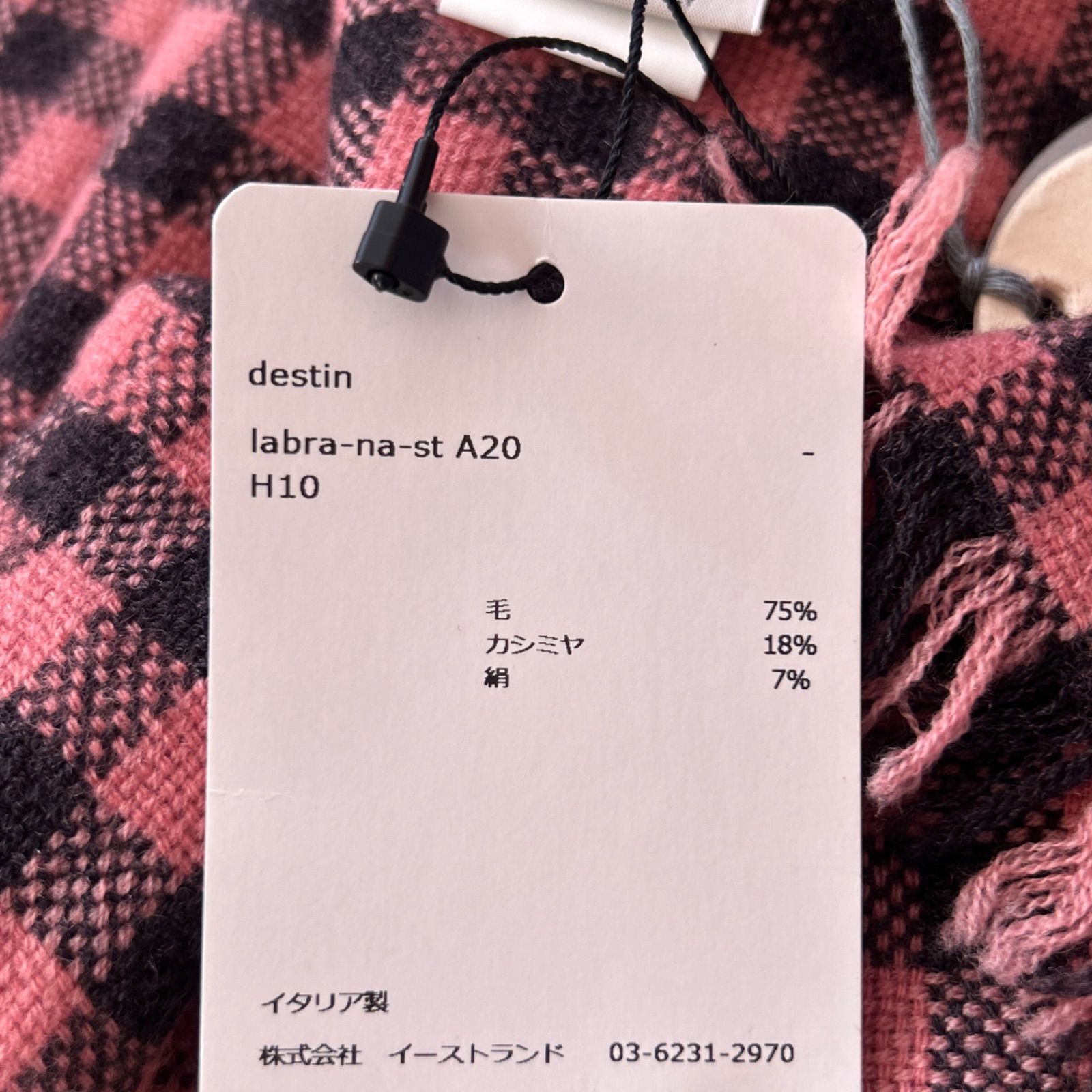 未使用タグ付き ドゥーズィエムクラス DESTIN/デスティン ウール