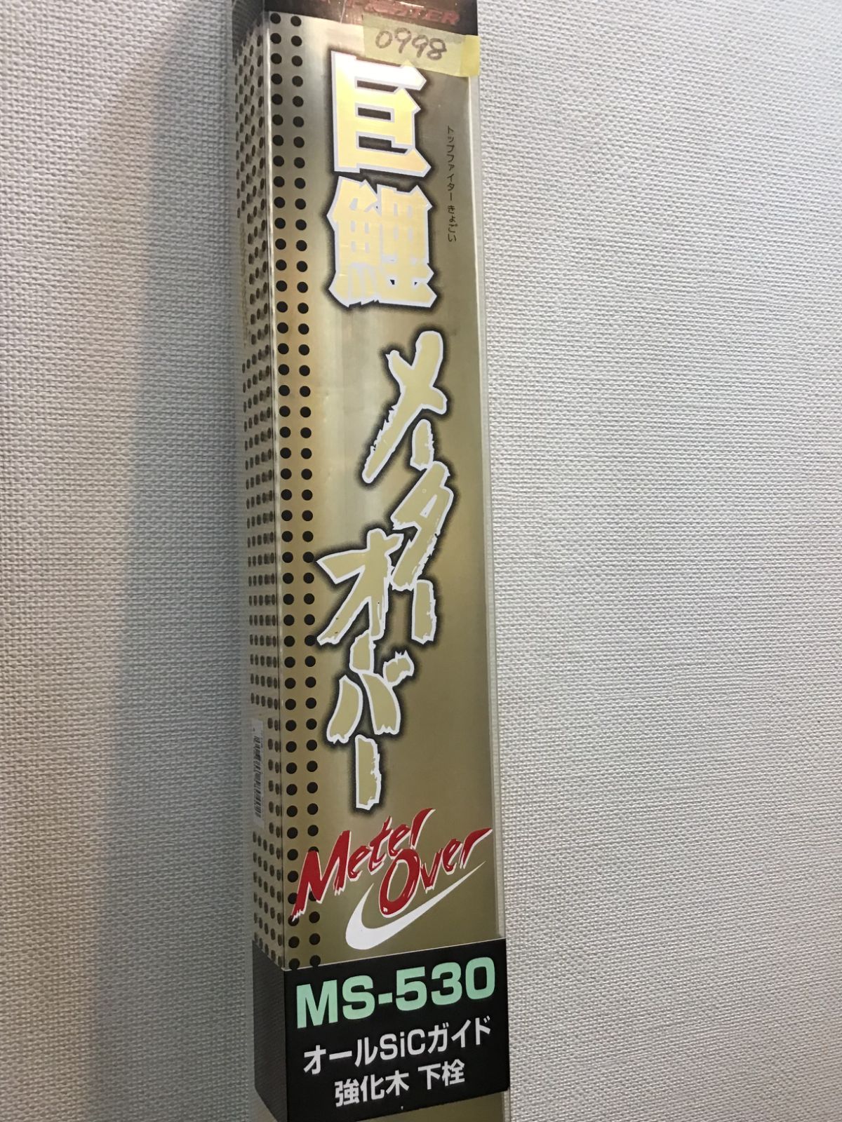 アルファタックル
