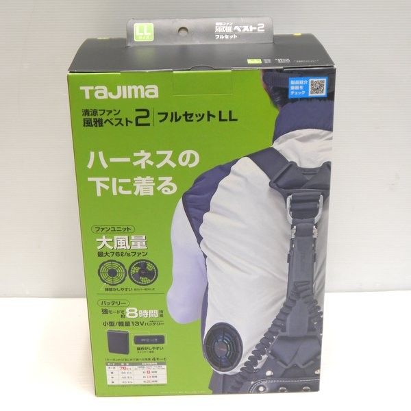 風雅ベスト2セット LLサイズ