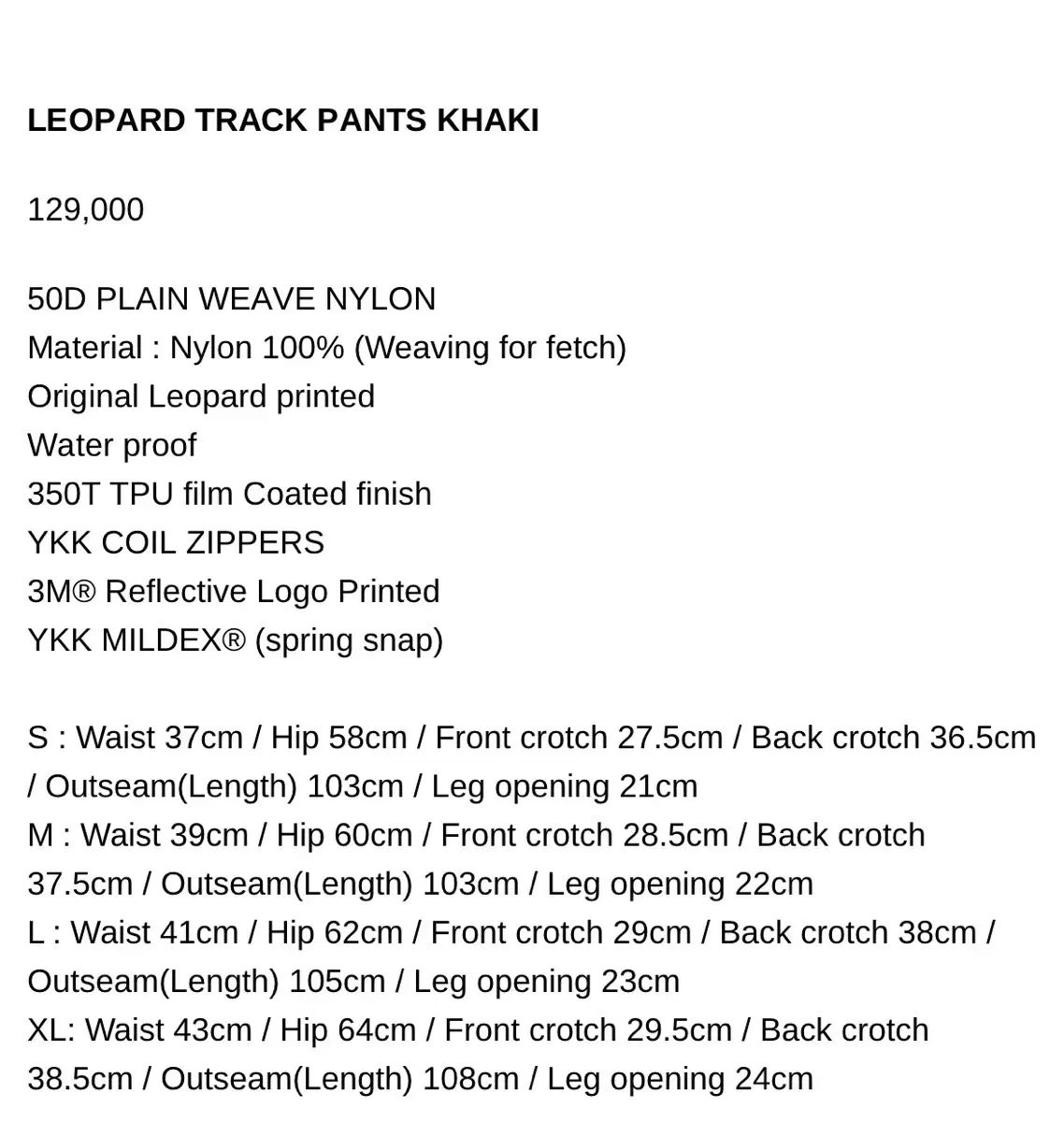  Fetch パッチサンデー レオパード トラック パンツ XL ジョガーパンツ スウェットパンツ パンツ