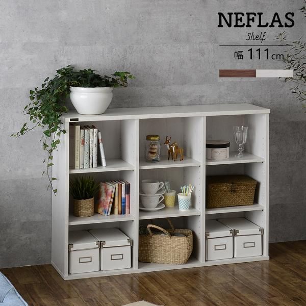 幅120cm オープンシェルフ 木製ラック 本棚 オープンラック NEFLAS ネフラス 3401