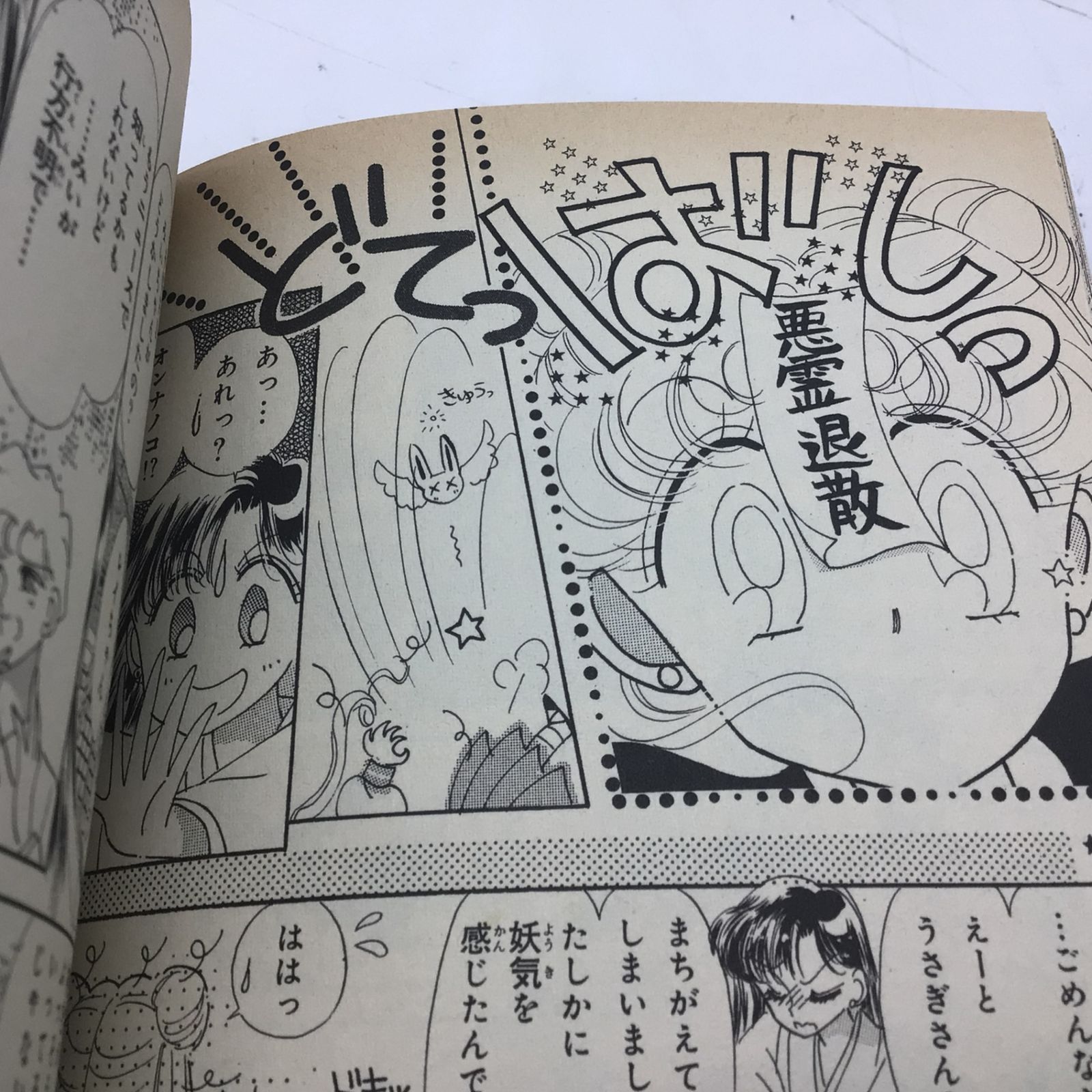 9055 【初版】美少女戦士セーラームーン 1巻 武内直子 講談社