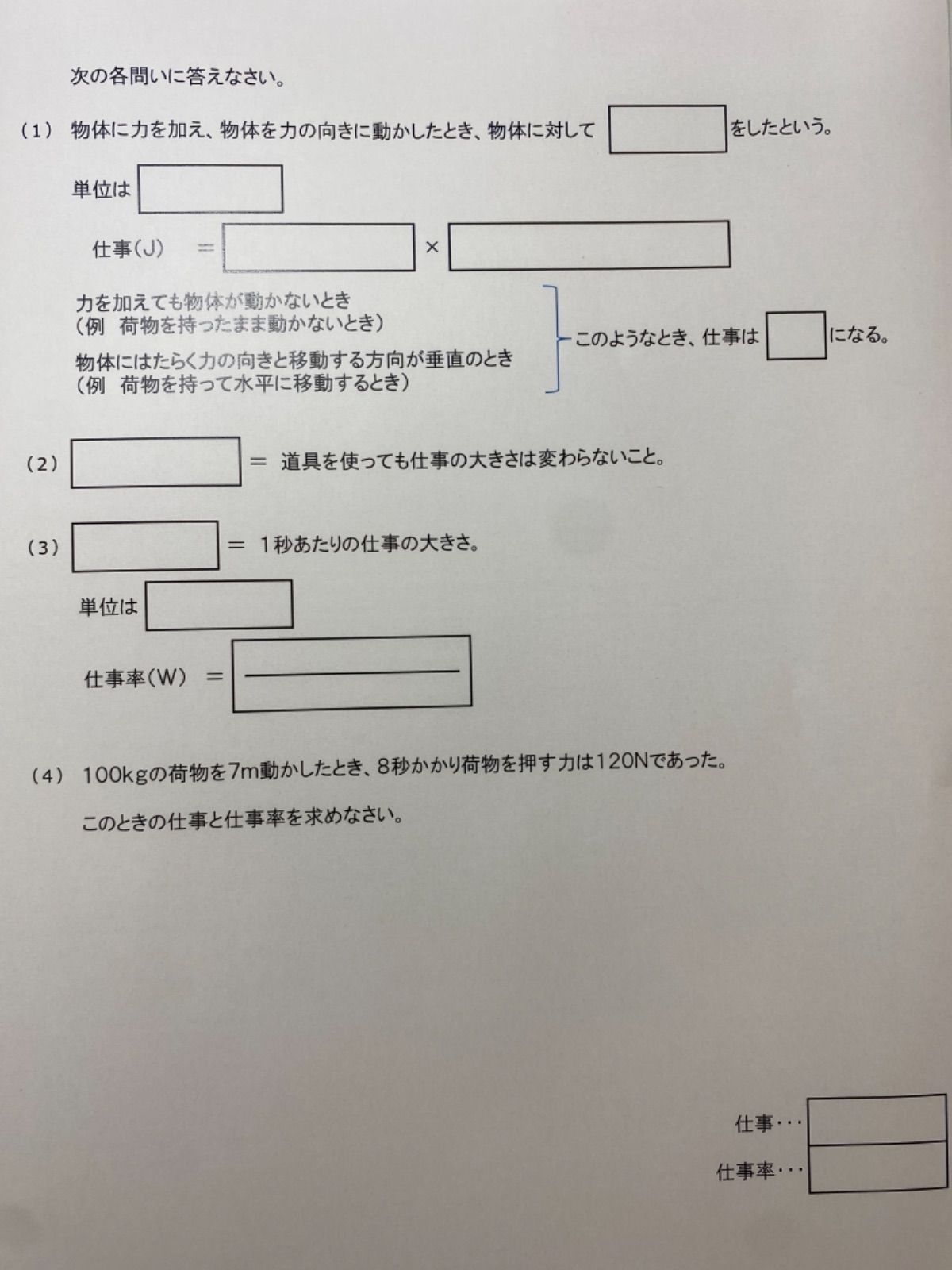 人気の福袋 数量は多 新品 未使用 中3 理科 運動 仕事 圧力 浮力 まとめノート 参考書 Bollywood Palace Fr Bollywood Palace Fr