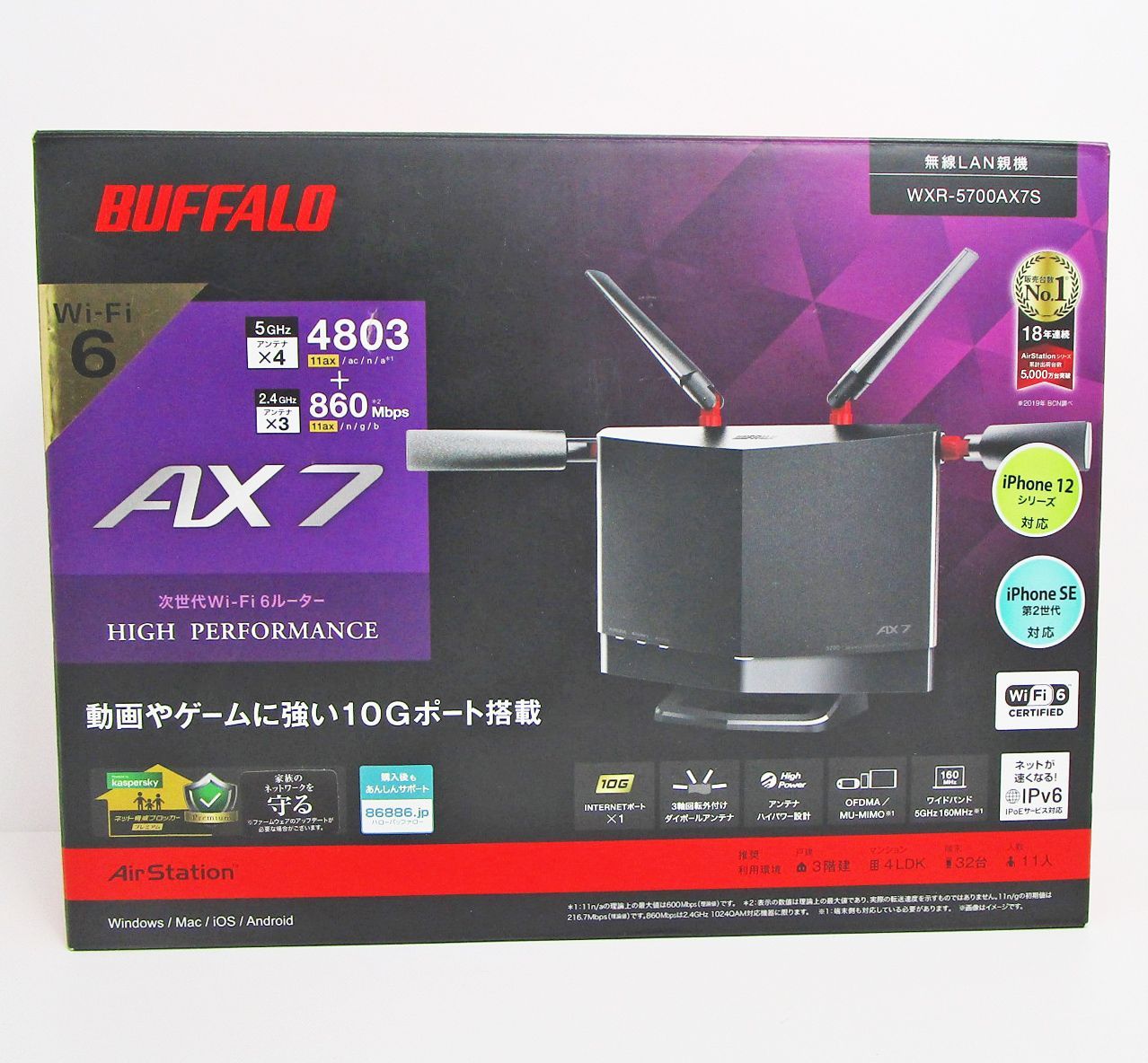 BUFFALO WXR-5700AX7S Wi-Fiルーター バッファロー - メルカリ