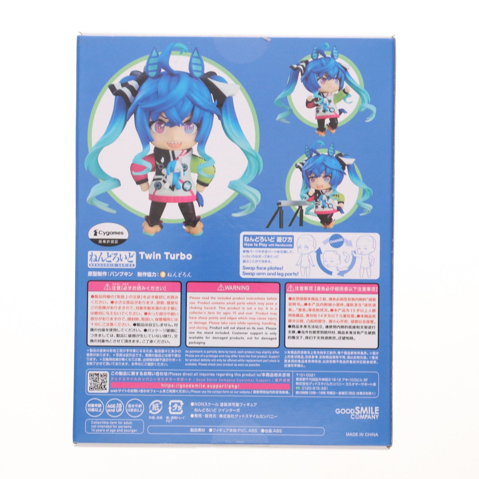 ねんどろいど 1957 ツインターボ ウマ娘 プリティーダービー 完成品