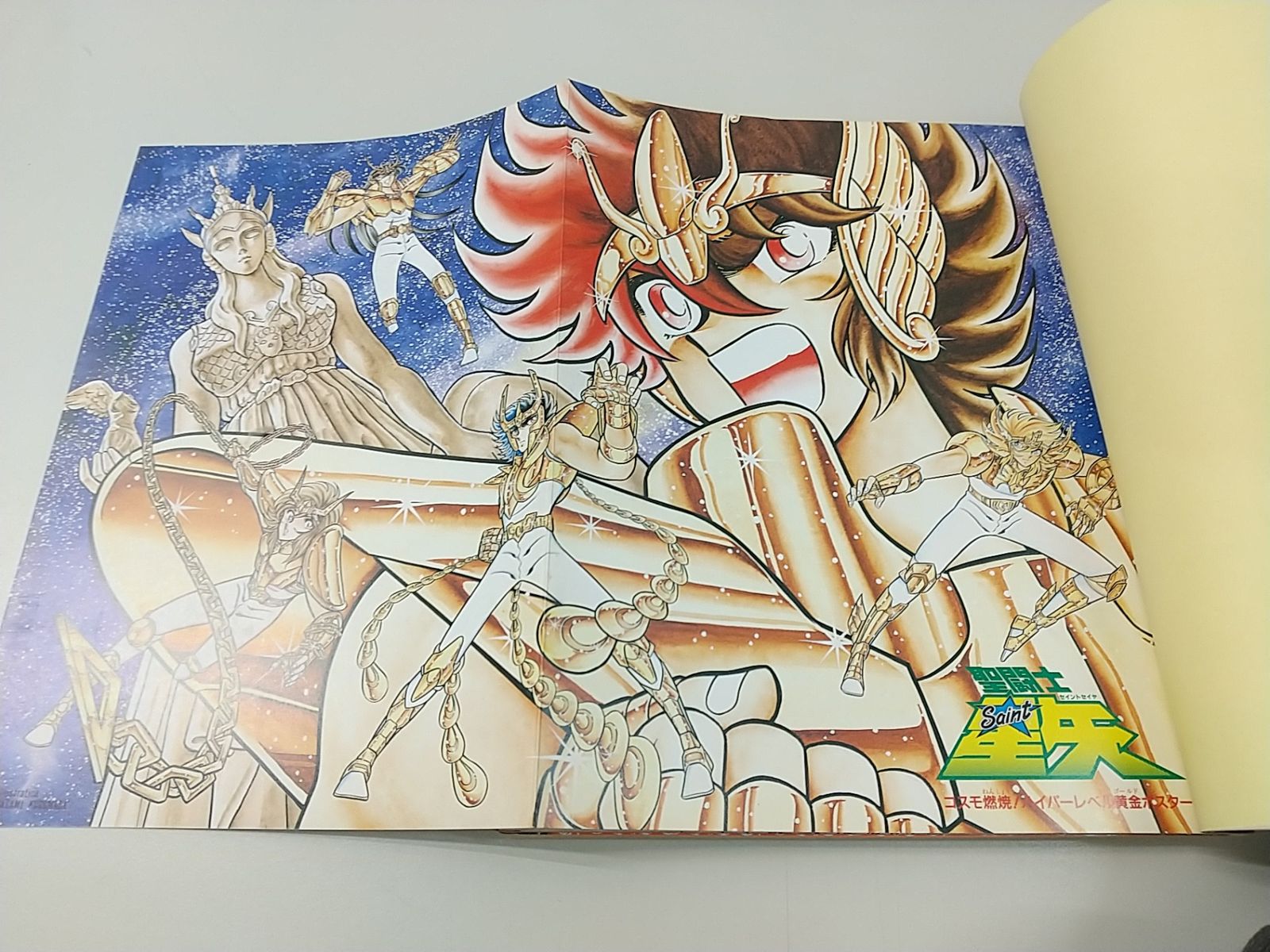 週刊少年ジャンプ特別編集 1988年8月10日号 聖闘士星矢コスモスぺ