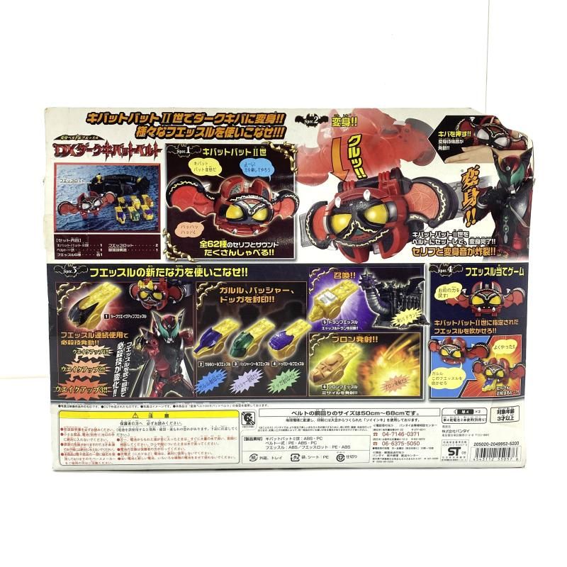 中古】【開封】【箱傷み】変身ベルト＆フエッスル DXダーク