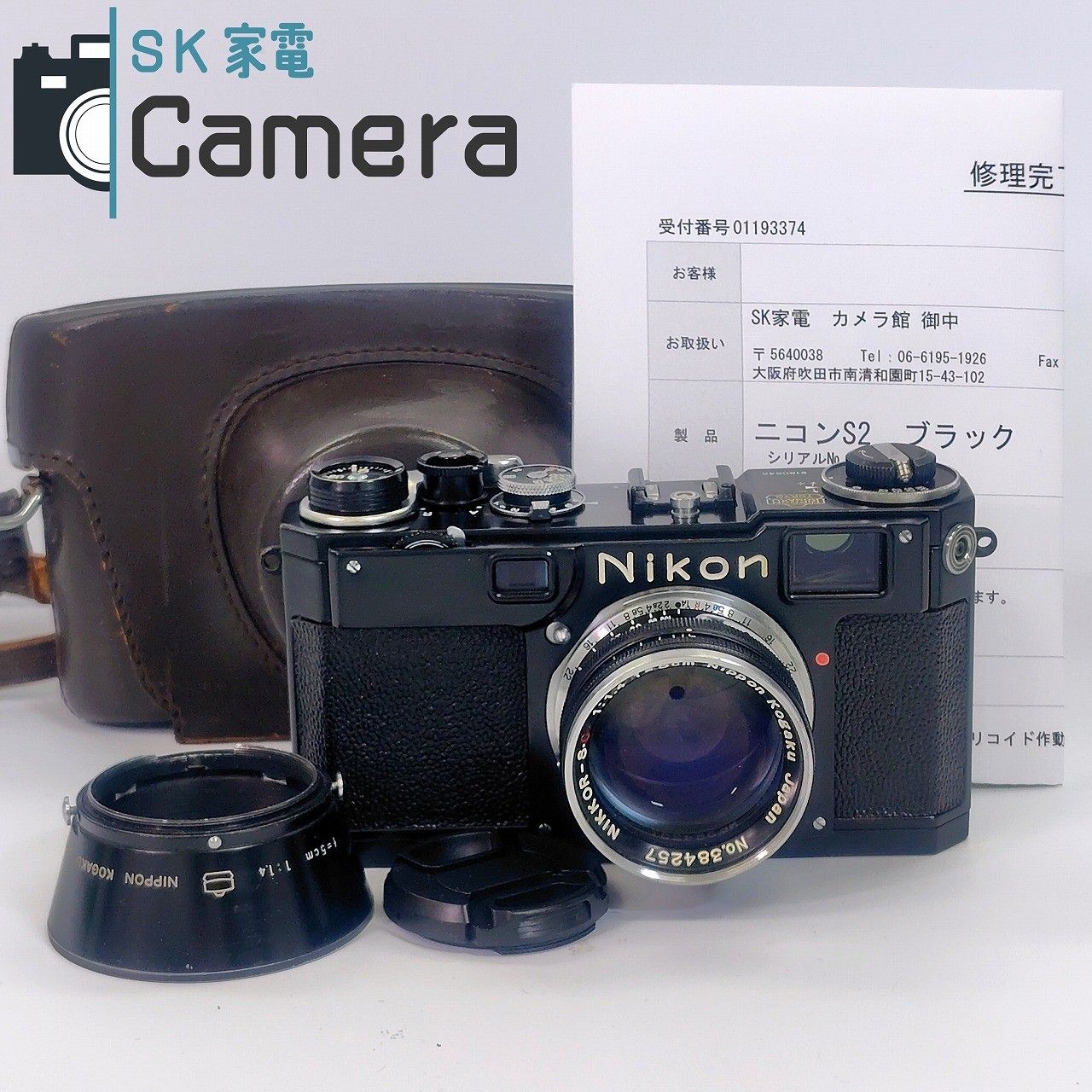 Nikon S2 後期 NIKKOR-S・C 5cm F1.4 ブラック キィートスさんにてOH済