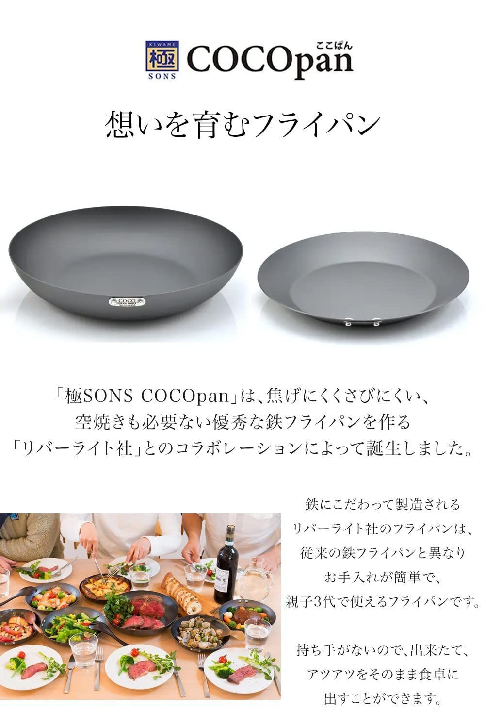 COCOpan 炒め20㎝ 鉄フライパン メーカー公式 焦げない 錆びない 一生