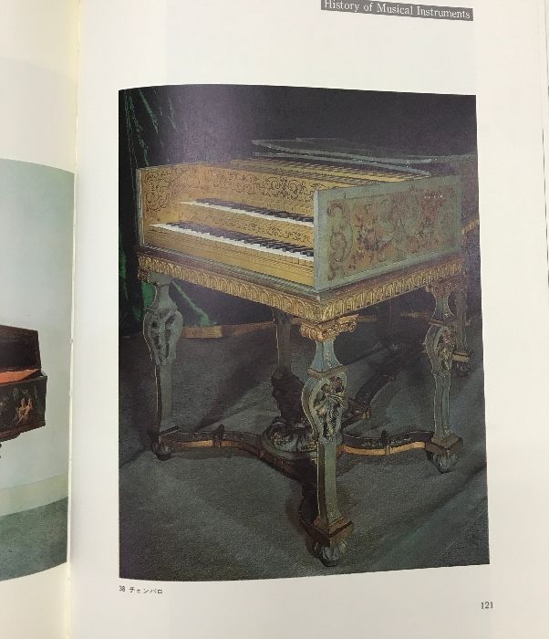 図録】楽器の歴史 発行：PARCO エマーヌエル・ヴィンターニッソ：著