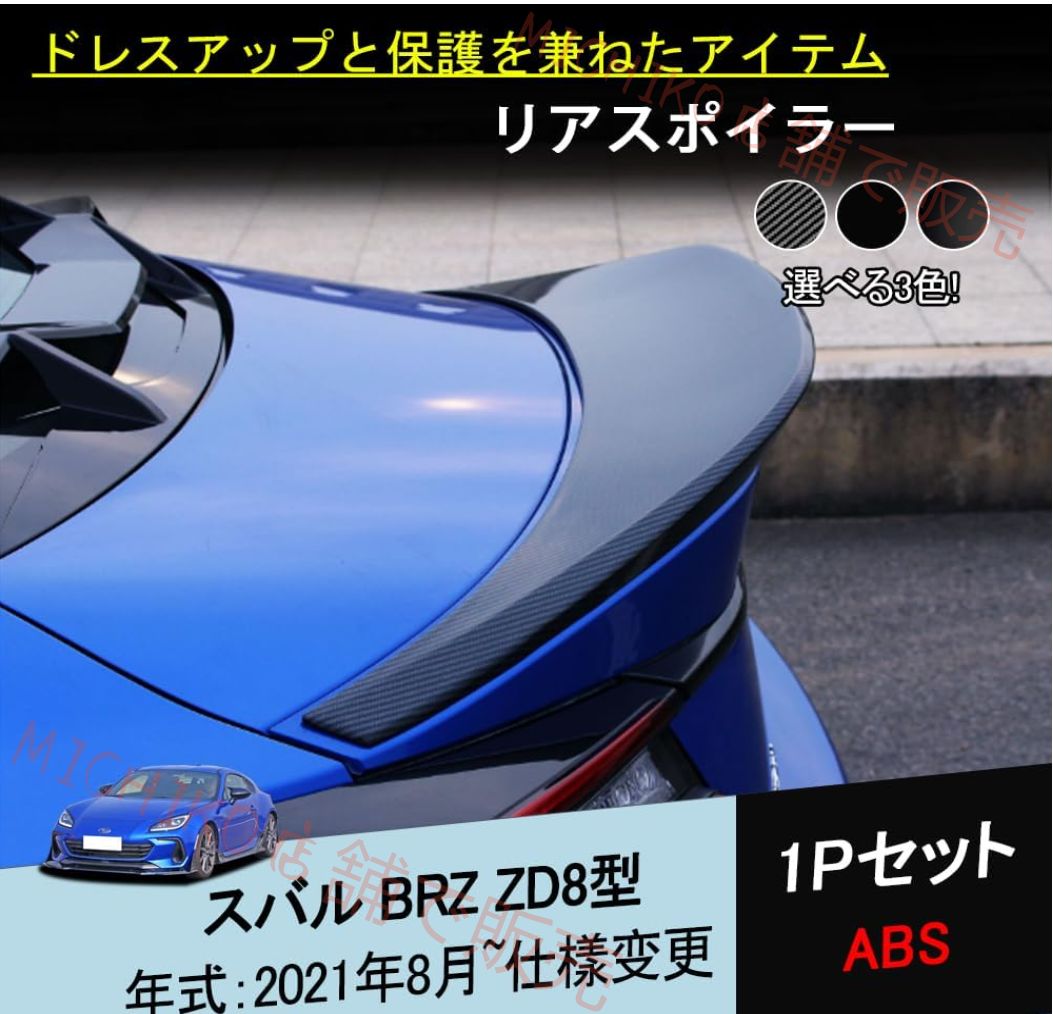 リアスポイラー