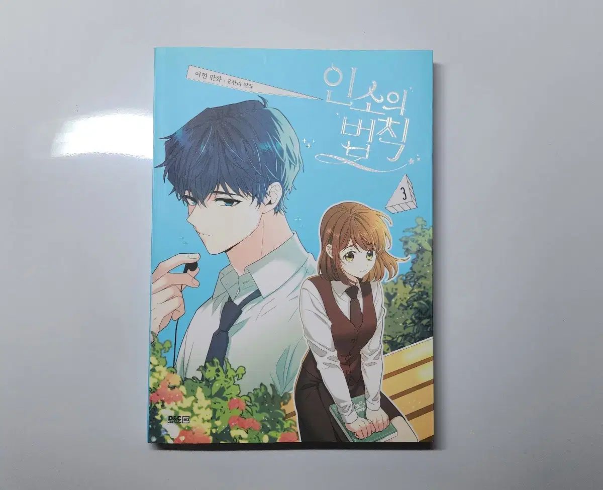ネット小説の 法則 単行本 1 2 3 巻 出品