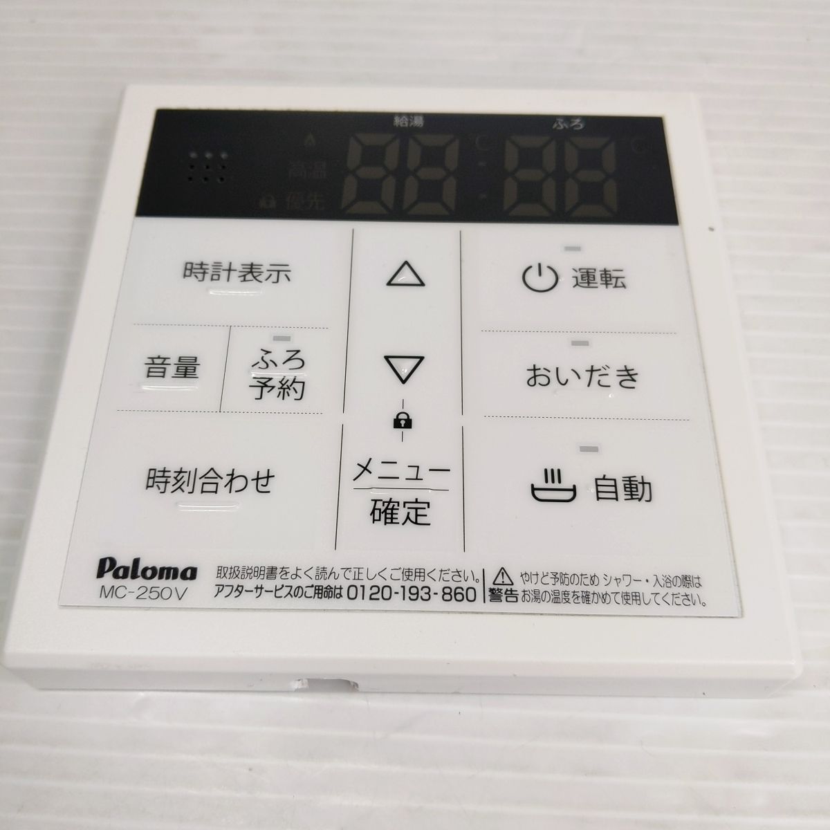 中古品】パロマ ガス給湯器 FH-2010AW LPガス用 21年製 〇YR-52714〇