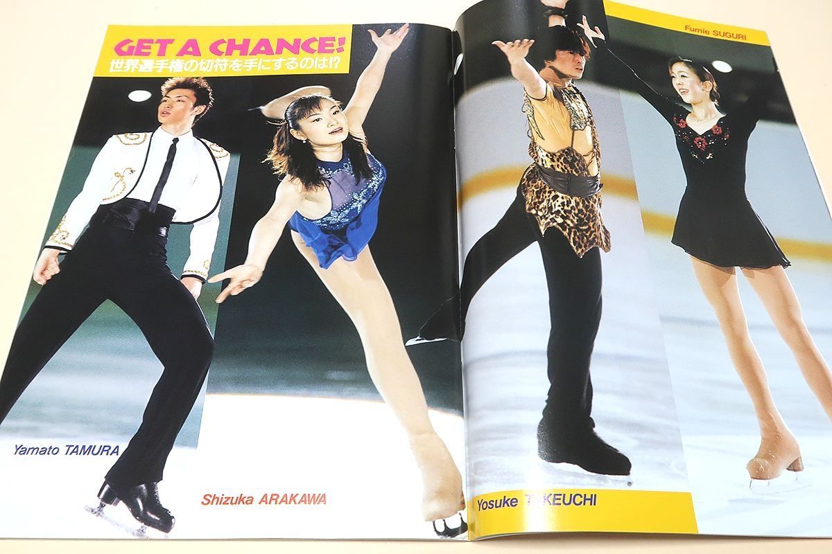 月刊スポーツアイ・2002年・12冊/速報ソルトレイク2002