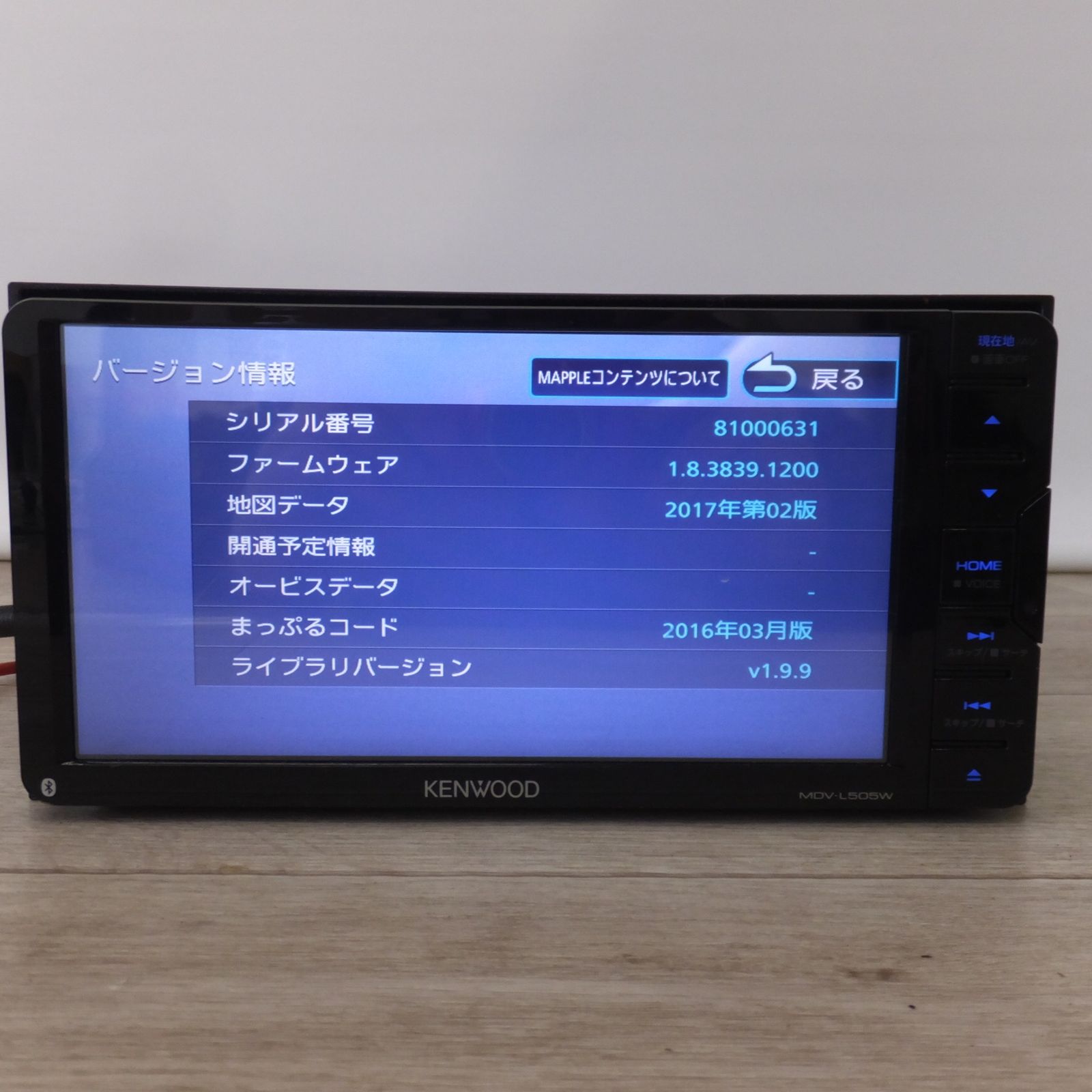 ケンウッド KENWOOD AVナビゲーションシステム MDV-L505W 29