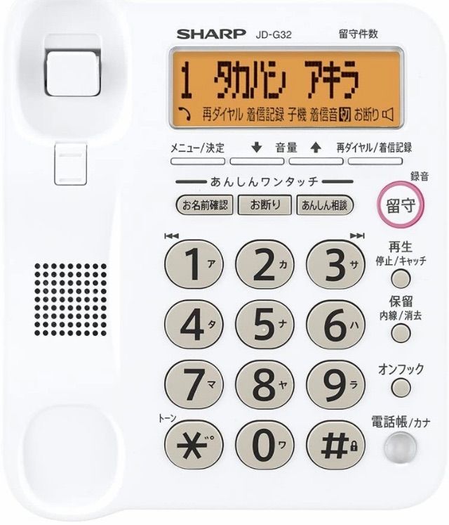ＳＨＡＲＰ(シャープ) デジタルコードレス電話機 JD-G32CＬ＊親機のみ 