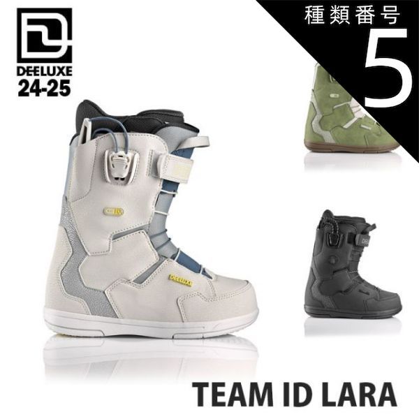 DEELUXE Lara 25 スノーボードブーツ ライトグレー 種類5：FREEZ/23.0