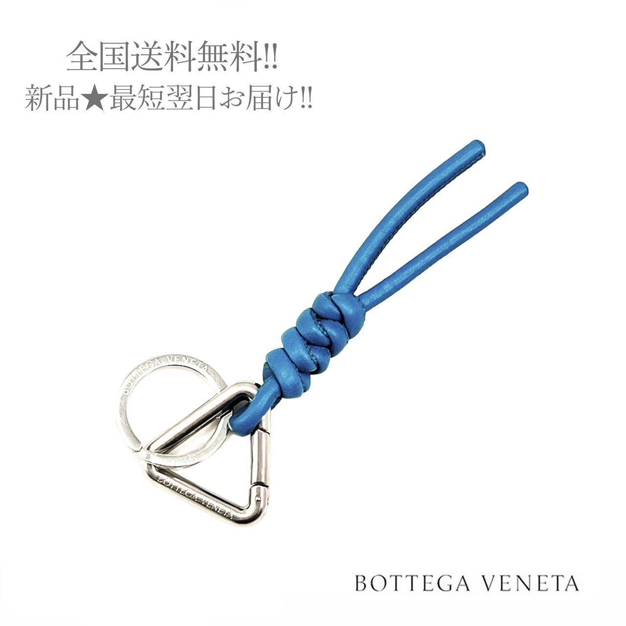 【新品】BOTTEGA VENETA ストラップ キーリング ストラップどうぞよろしくお願いします