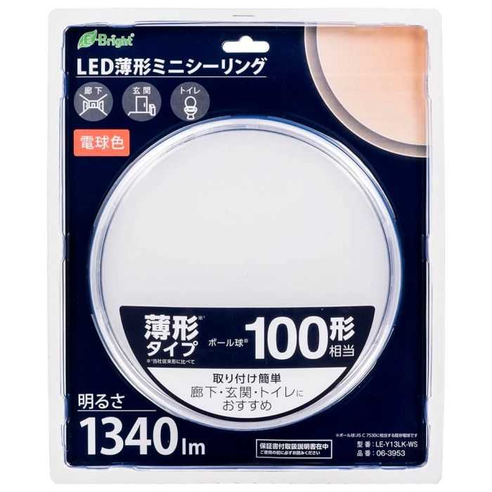 【新品・3営業日で発送】OHM オーム電機 薄形LEDミニシーリングライト(ボール球100形相当／1340 lm／13.0W／電球色) LE-Y13LK-WS