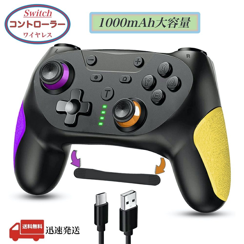 Switch コントローラー 無線 背面ボタン付き 任天堂 Nintendo 用 スイッチ プロコン マクロ機能 1000mAh大容量  Bluetooth接続 自動連射機能 6軸ジャイロセンサー搭載 3階段TURBO速度 4階段HD振動 本体スリープ解除 - メルカリ