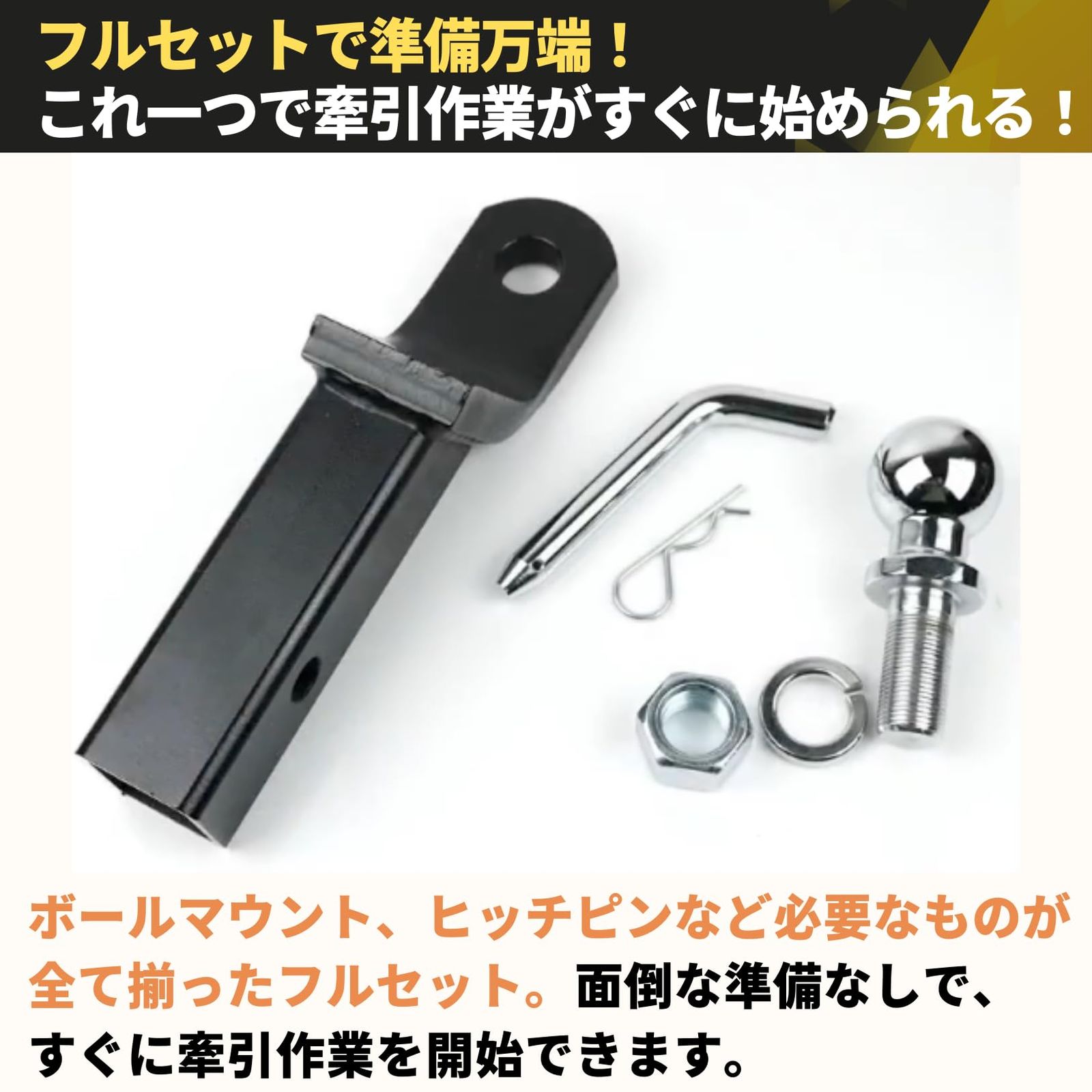 ヒッチメンバー ヒッチボール マウント 6インチ レシーバー 鍵式ロック