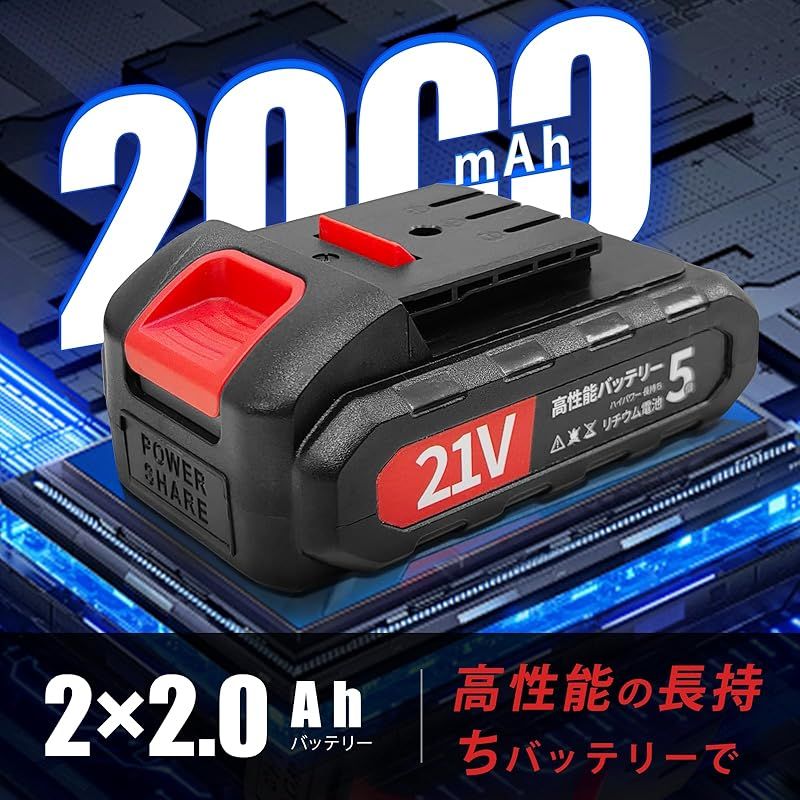 ドライバードリル 21v