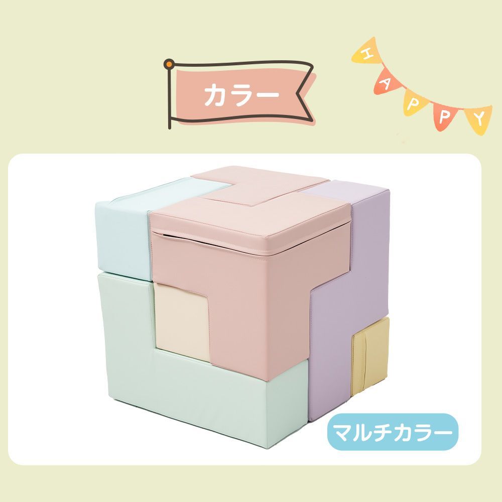 マルチ テトリスソフトブロック｜布製アスレチッククッション｜知育玩具｜大型室内遊具｜滑り台付き｜キッズスペース向け｜子供
