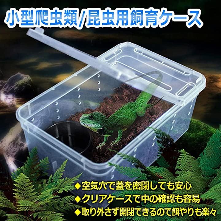 爬虫類ケージ　ひーろーチャコくん専用 爬虫類ケージ ひーろーチャコくん専用 爬虫類ケージ
