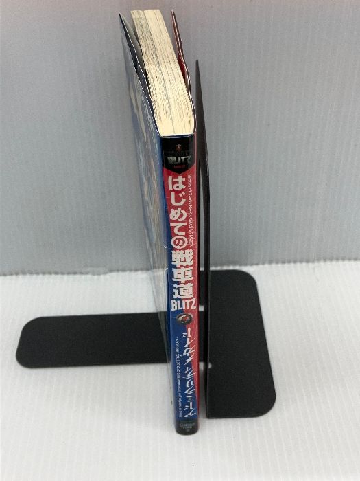 はじめての戦車道BLITZ／アドミラリティ・ガイド Amazon.co.jp: はじめての戦車道 BLITZ/アドミラリティ ガイド
