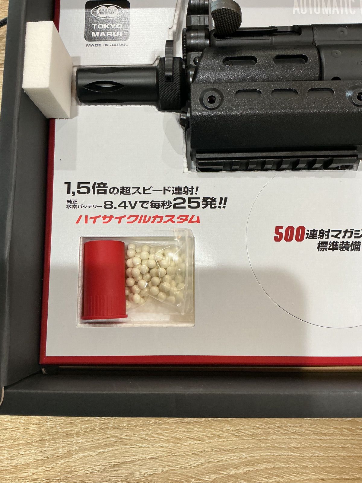 ハイサイクルカスタム 電動ガン