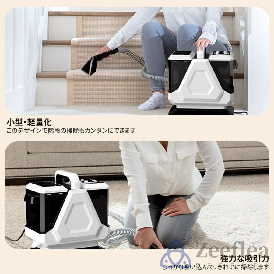 スチームクリーナー カーペットクリーナー 400W 28kPa超強吸引力 車