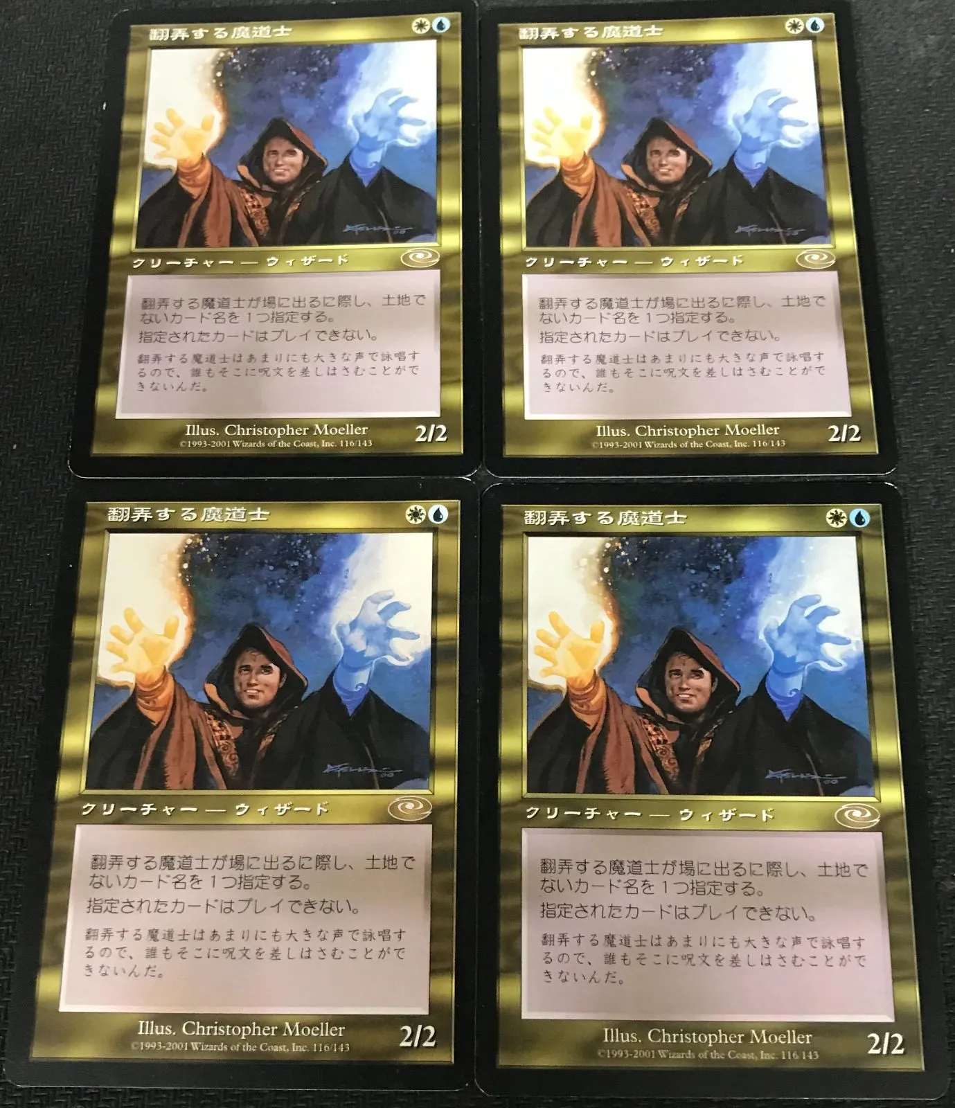 Mtg 翻弄する魔道士 中国語 foil ARB)翻弄する魔道士(F)/MEDDLING MAGE | (FOIL)神話レア・レア