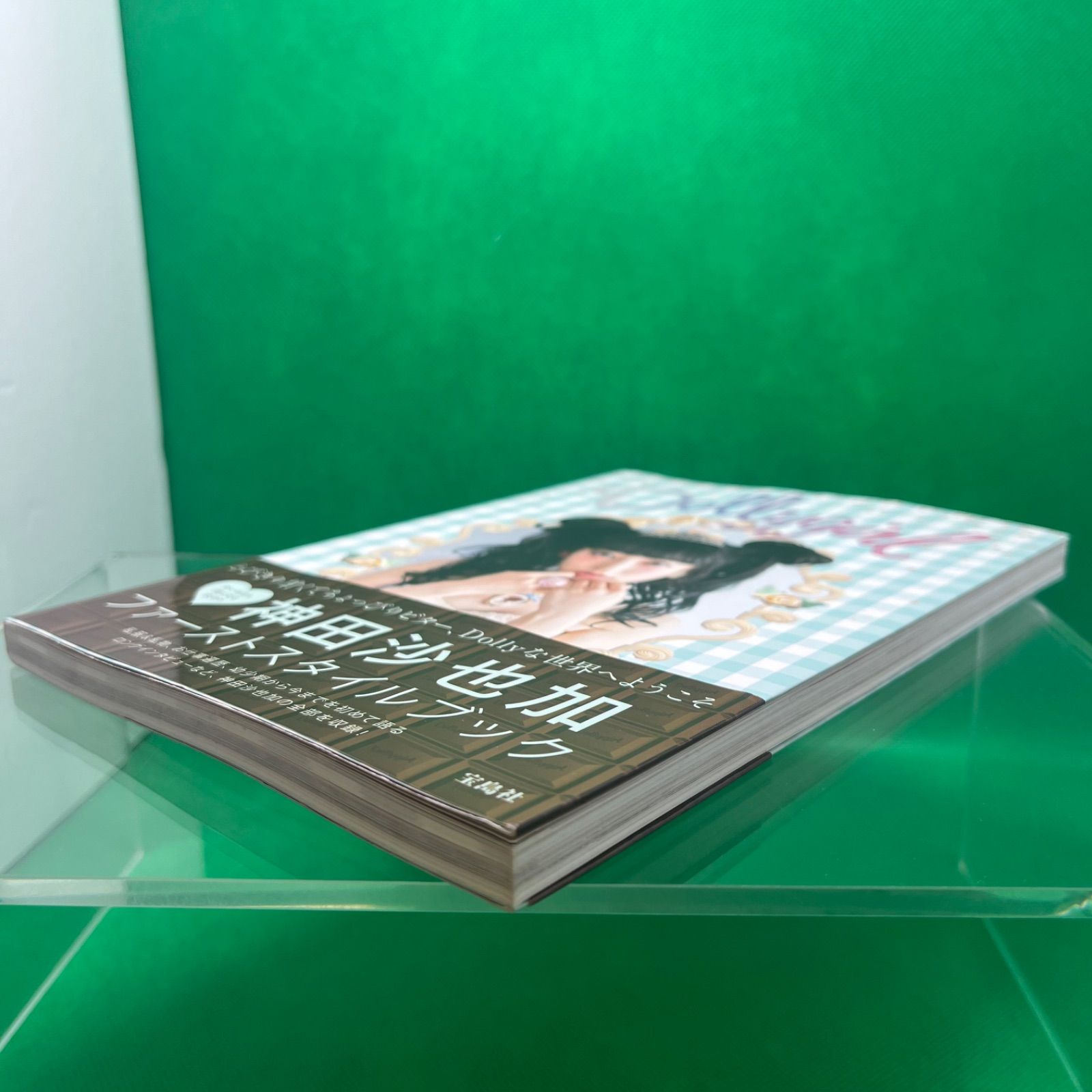 神田沙也加スタイルブック『Dollygirl』 - メルカリ