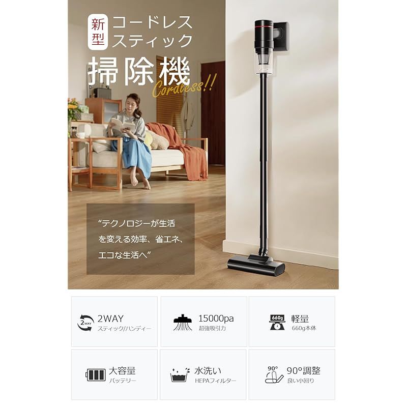 掃除機 コードレス 2025革新版-15000pa 超強力吸引-ライト付き コードレス掃除機 35分間連続稼働 2way スティッククリーナー ハンディクリーナー Type-C充電式 5種類ノズル 延長パイプ 軽量0.6kg そうじき 車用そうじき 多 0