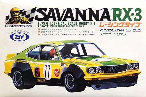 ●マルイ マツダ サバンナ RX-3 レーシング プラモデル 1/24 プラモデル マルイ マツダ サバンナRX-3レーシング MAZDA