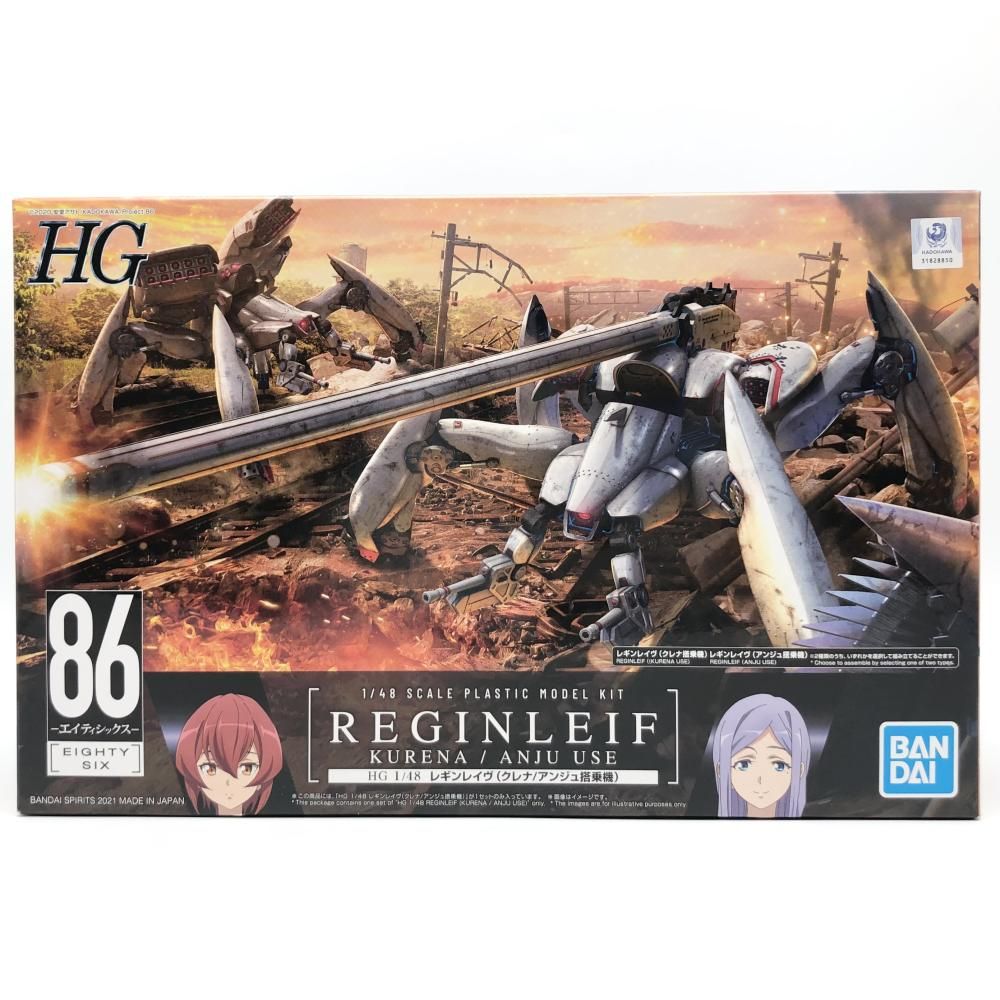 未組立 バンダイ 86ーエイティシックスー HG 1|48 レギンレイヴ クレナ|アンジュ搭乗機 17