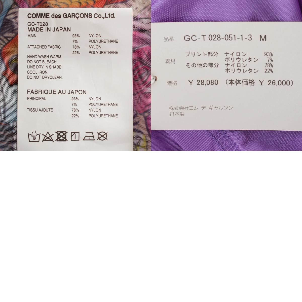 コムデギャルソン AD2018