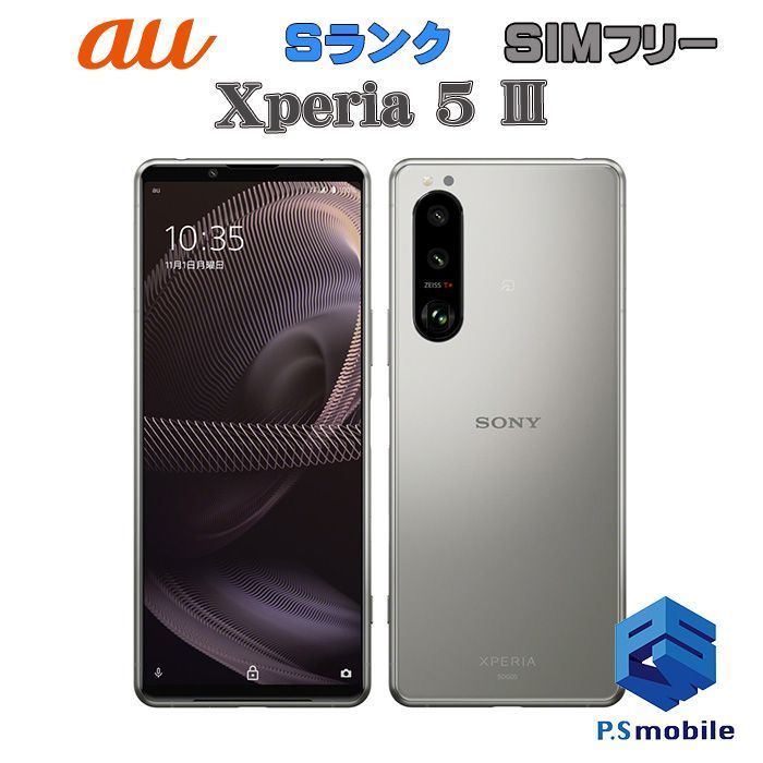 Panasonic 電動自転車 バッテリー 8.9Ah NKY513B02B 中古】安心保証 超美品 Xperia 5 III SOG05 ピンク 本体 即日