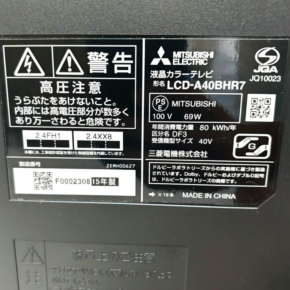 Amazon | 三菱電機 40V型フルハイビジョン 液晶テレビ HDD 500GB