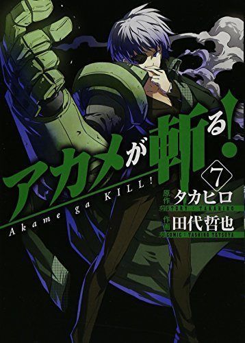 ガンガンjoker　2014年　2月号　アカメが斬る！ アカメが斬る!(14) (ガンガンコミックスJOKER) | タカヒロ, 田代