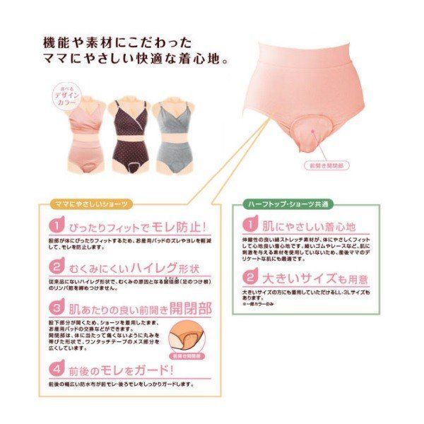 dacco ママにやさしい 授乳用ハーフトップ 産褥ショーツ - インナー