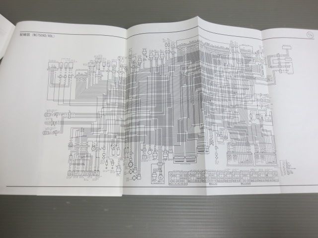 NC750X S E Package 配線図有 ホンダ サービスマニュアル サービス資料 ...