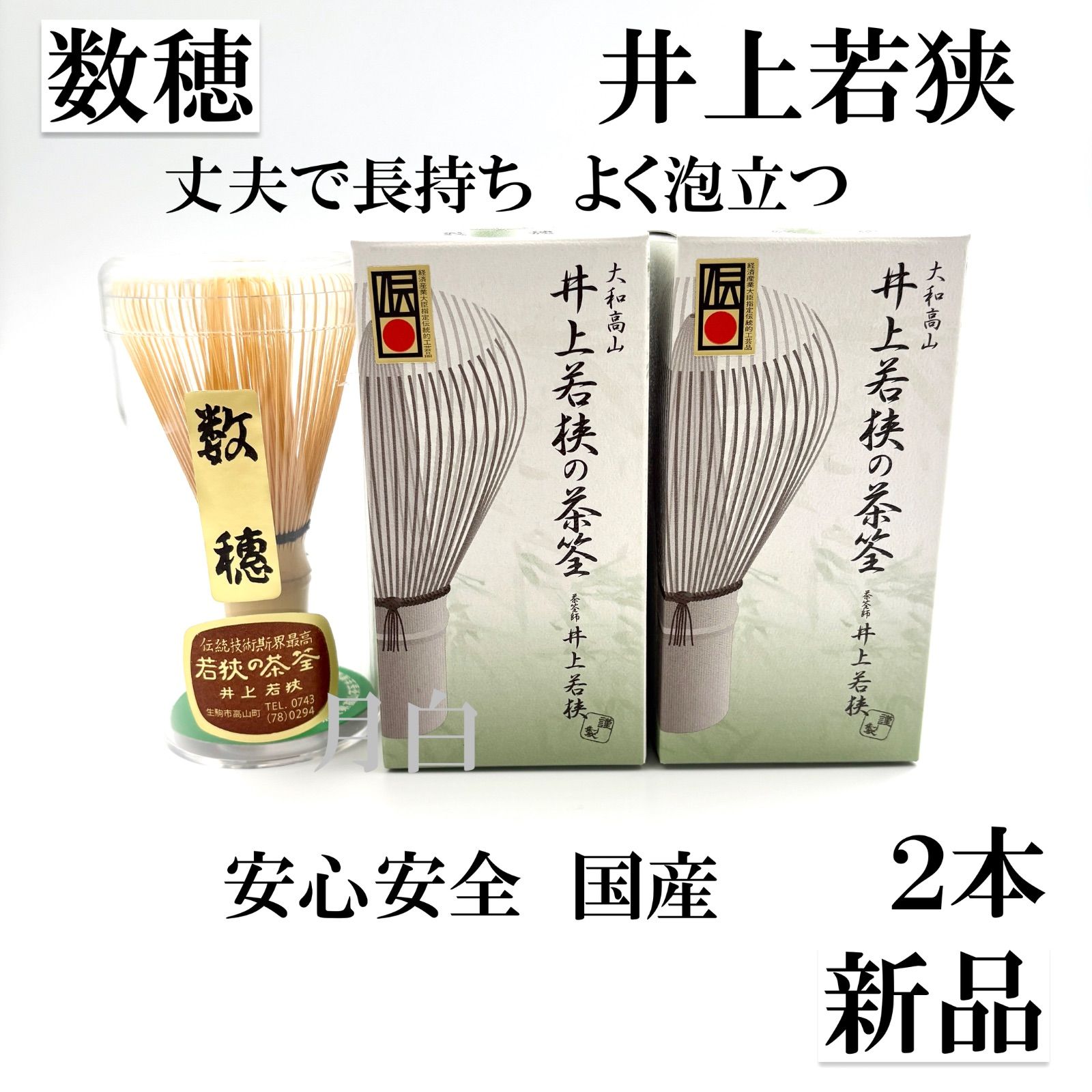 薄茶 濃茶